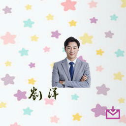 刘洋