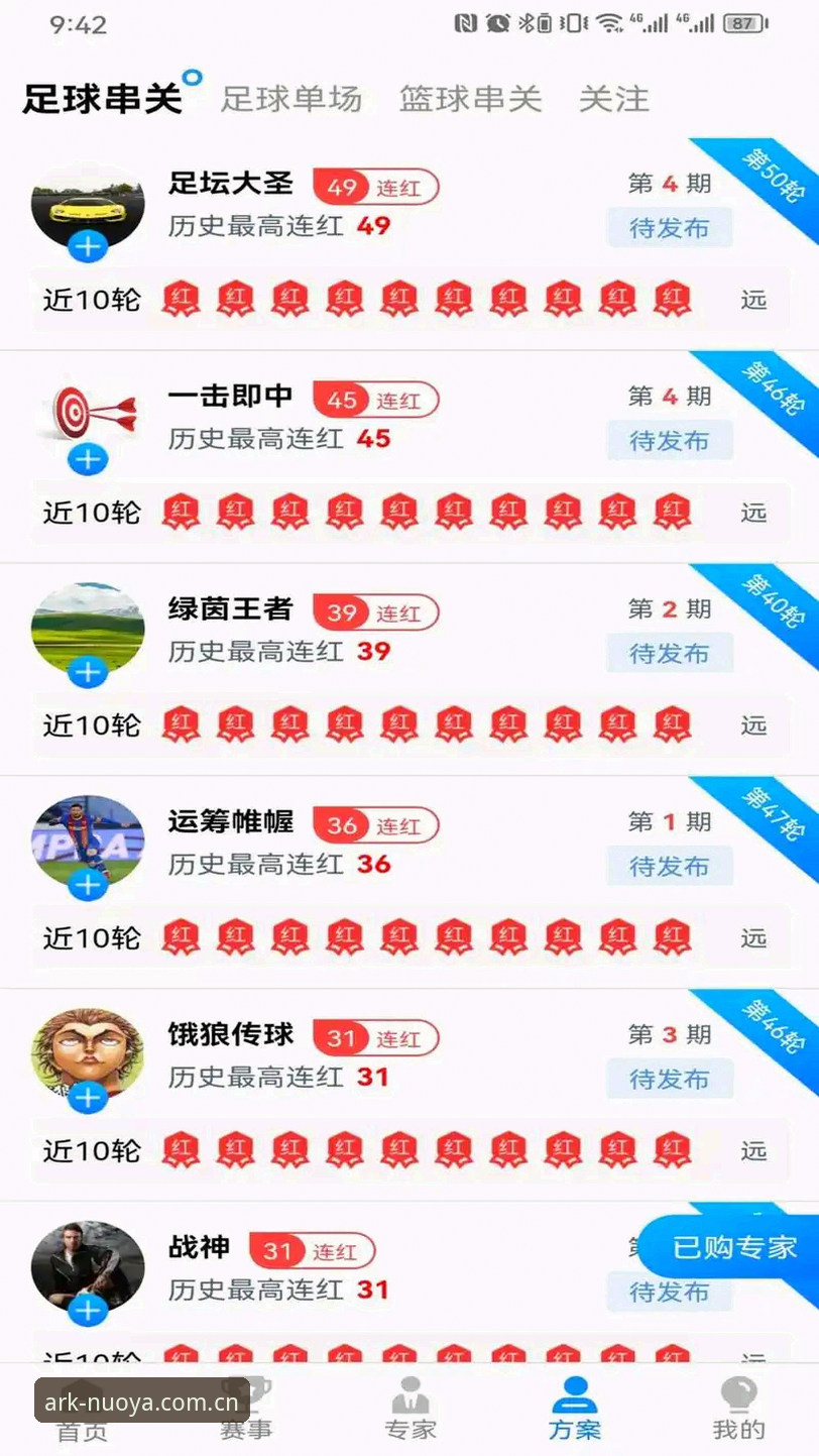 诺亚体育平台全面评测：从下载体验到功能细节的深度分析